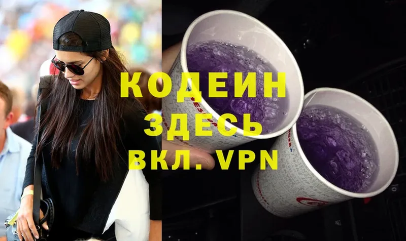 blacksprut зеркало  Вихоревка  Кодеиновый сироп Lean Purple Drank 